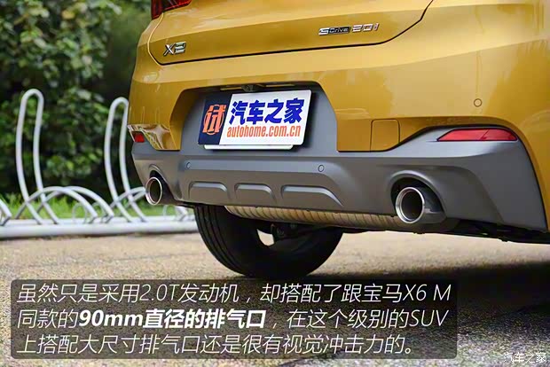 寶馬(進口) 寶馬X2 2018款 sDrive20i