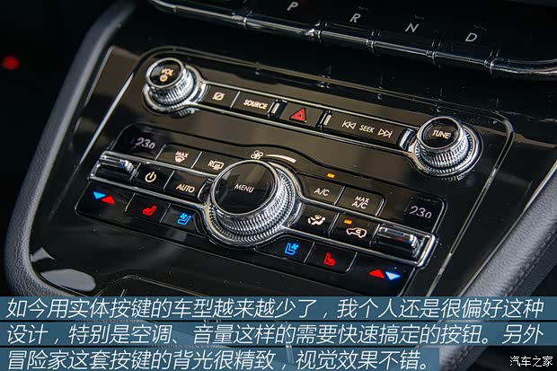 长安林肯 冒险家 2020款 2.0T 两驱尊雅版