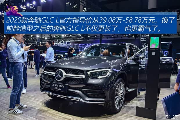 北京奔驰 奔驰GLC 2019款 改款 GLC 300 L 4MATIC 豪华型