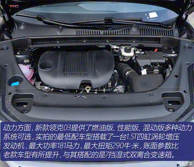 领克 领克03 2023款 1.5TD DCT劲Plus