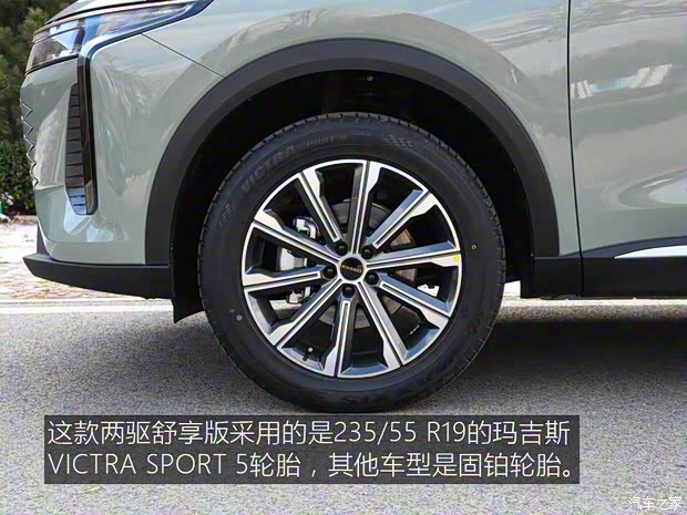 星途 星途瑤光 2023款 400T 兩驅(qū)舒享版