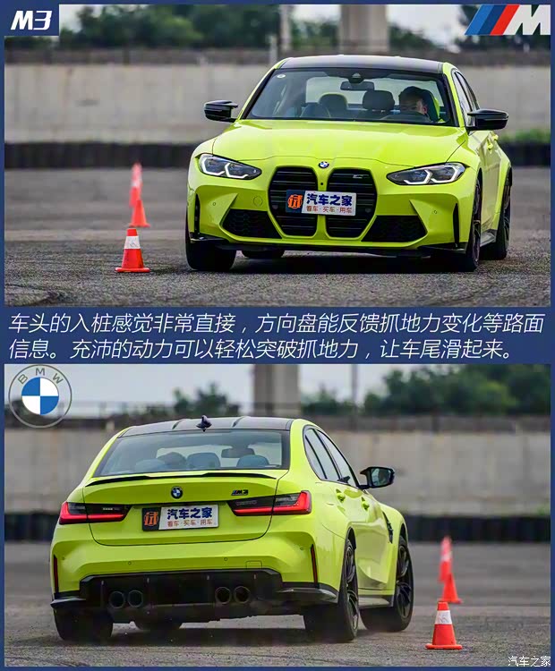 宝马M 宝马M3 2021款 M3四门轿车 雷霆版