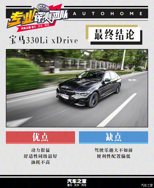 华晨宝马 宝马3系 2020款 330Li xDrive M运动曜夜套装 华晨宝马 宝马3系 2020款 330Li xDrive M运动曜夜套装