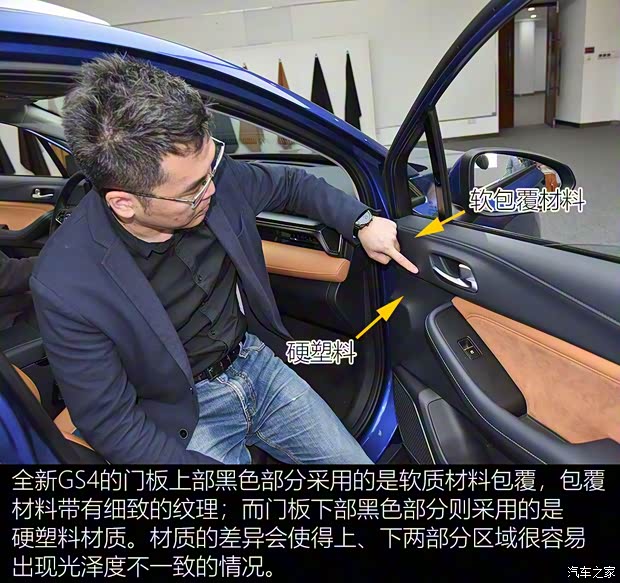 广汽乘用车 传祺GS4 2020款 270T 自动尊享版 广汽乘用车 传祺GS4 2020款 270T 自动尊享版