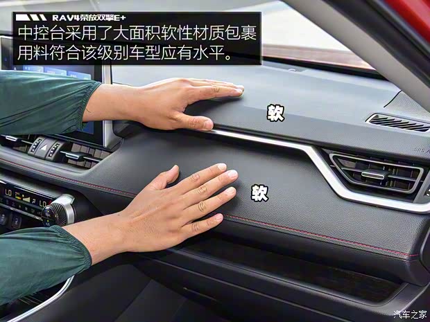 一汽丰田 RAV4荣放双擎E+ 2021款 2.5L 四驱旗舰Pro 一汽丰田 RAV4荣放双擎E+ 2021款 2.5L 四驱旗舰Pro