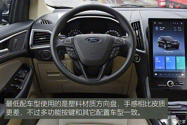 长安福特 锐界 2020款 EcoBoost 245 两驱精锐型 5座