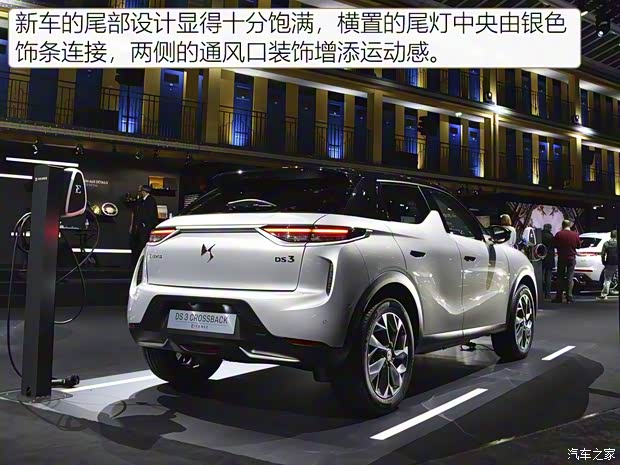 雪铁龙(进口) DS 3新能源 2019款 Crossback E-Tense 雪铁龙(进口) DS 3新能源 2019款 Crossback E-Tense
