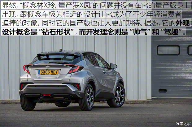 丰田(进口) 丰田C-HR(海外) 2015款 Concept