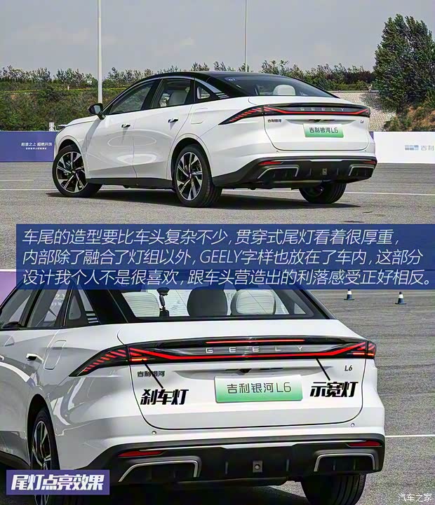 吉利汽车 银河L6 2023款 1.5T 高配版 吉利汽车 银河L6 2023款 1.5T 高配版