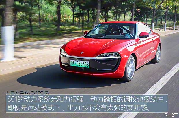 零跑汽车 零跑S01 2019款 380 Pro