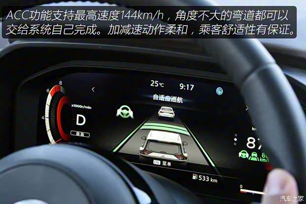 東風(fēng)日產(chǎn) 奇駿 2022款 1.5T CVT 4WD高配版