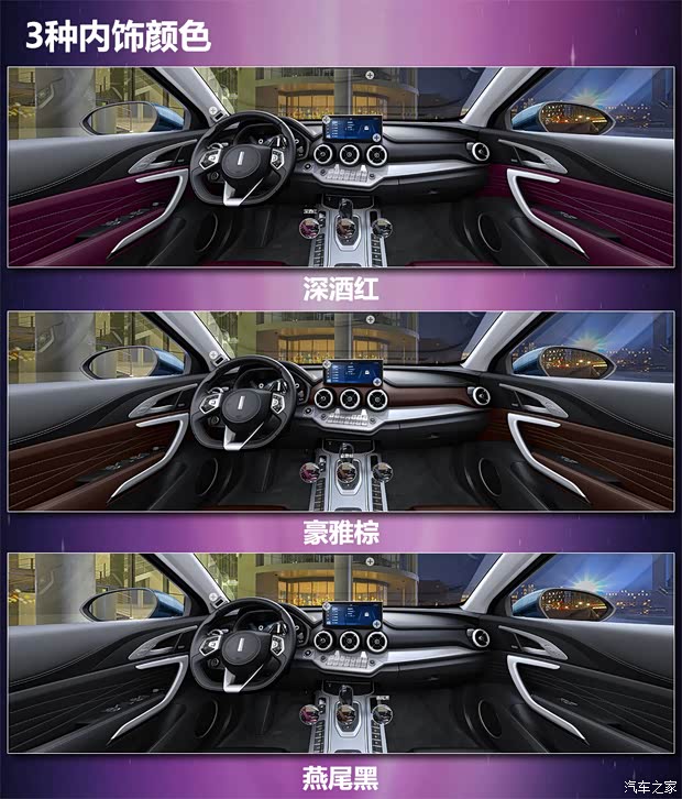 長城汽車 WEY VV7 2021款 2.0T 科技版