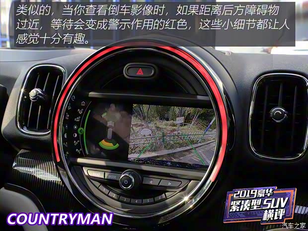 MINI MINI COUNTRYMAN 2019款 2.0T COOPER S ALL4 艺术家