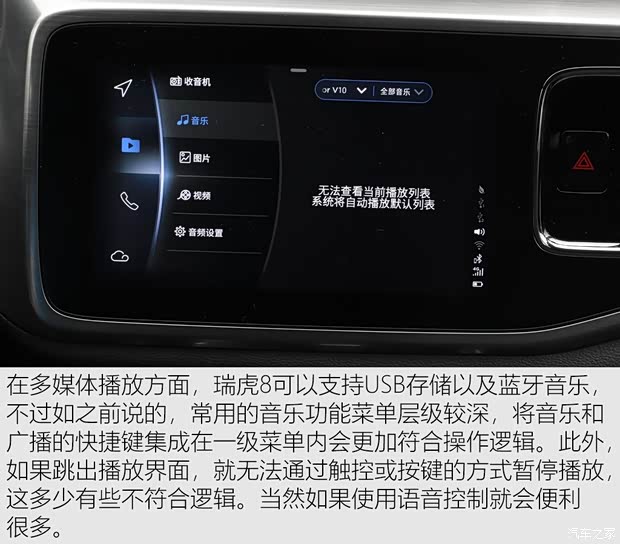 奇瑞汽车 瑞虎8 2018款 1.5TCI 自动尊贵型 5座