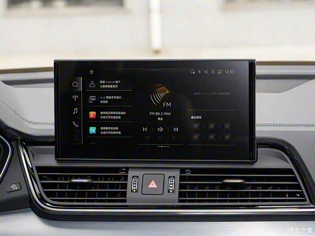 一汽奧迪 奧迪Q5L 2023款 40T 時(shí)尚動(dòng)感型