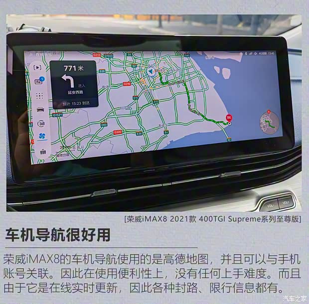 上汽集团 荣威iMAX8 2021款 400TGI Supreme系列至尊版 上汽集团 荣威iMAX8 2021款 400TGI Supreme系列至尊版