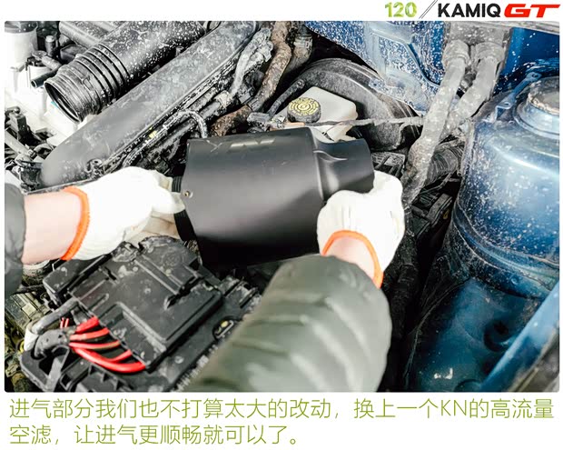 上汽大众斯柯达 柯米克 2020款 改款 GT TSI230 DSG旗舰版 国VI