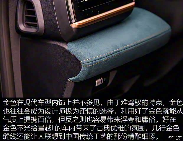 吉利汽车 星越L 2021款 2.0T 高功率版 吉利汽车 星越L 2021款 2.0T 高功率版