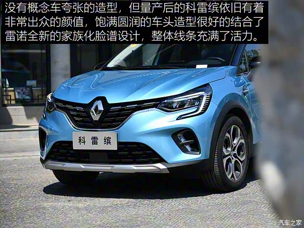东风雷诺 科雷缤 2019款 TCe270 自动劲享型 东风雷诺 科雷缤 2019款 TCe270 自动劲享型