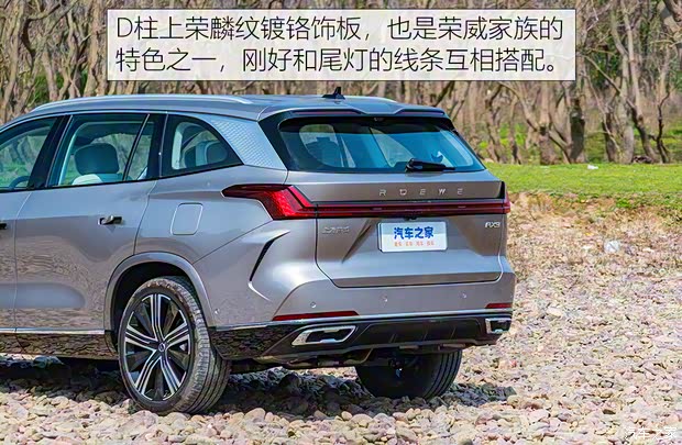 上汽集团 荣威RX9 2023款 2.0T 基本型 上汽集团 荣威RX9 2023款 2.0T 基本型