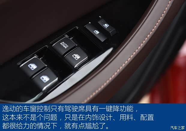 长安汽车 逸动 2018款 高配