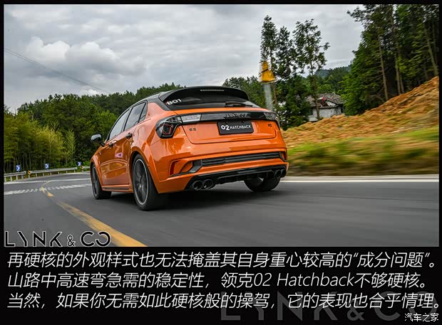 领克 领克02 Hatchback 2021款 2.0TD Halo 驾控套件版