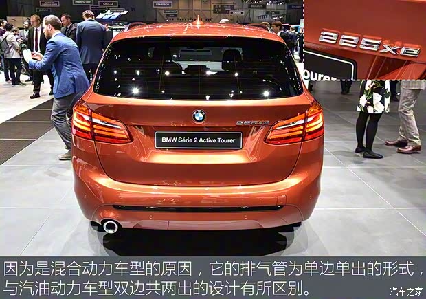 寶馬(進(jìn)口) 寶馬2系旅行車新能源(進(jìn)口) 2018款 225xe