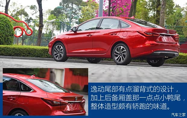 長安汽車 逸動 2018款 高配