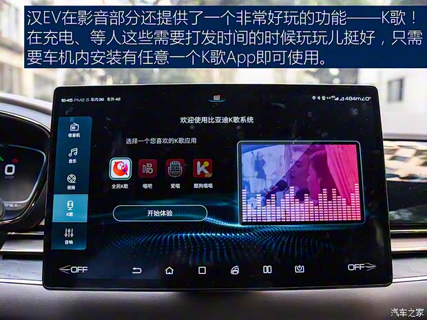 比亚迪 汉 2020款 EV 超长续航版尊贵型 比亚迪 汉 2020款 EV 超长续航版尊贵型