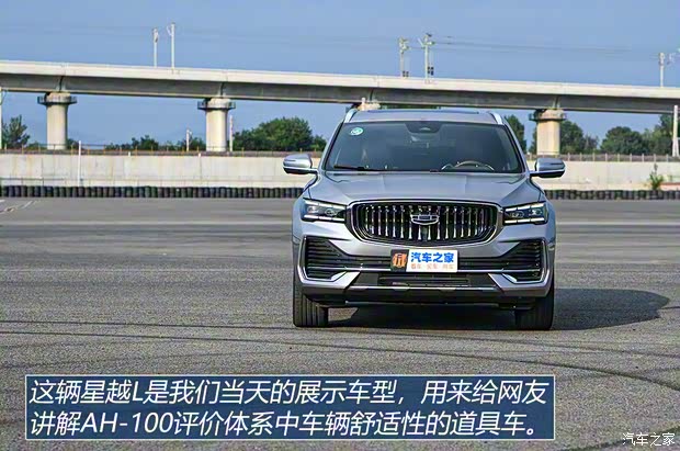 吉利汽車 星越L 2021款 2.0TD DCT兩驅(qū)頂配版試裝車