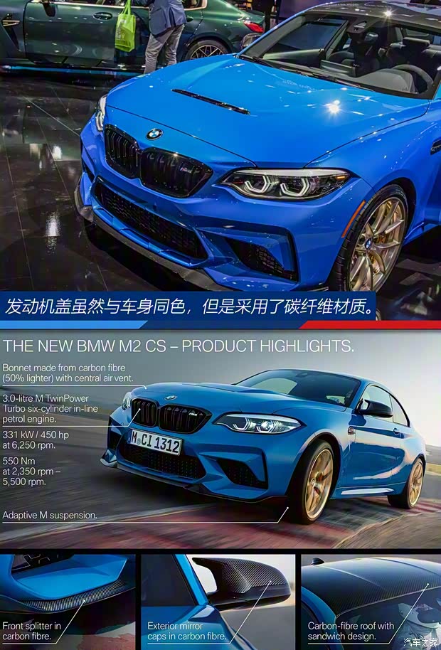宝马M 宝马M2 2020款 M2 CS