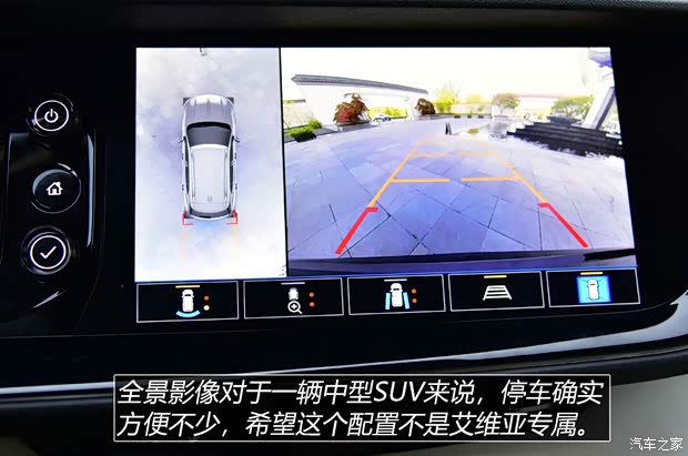 上汽通用别克 昂科威Plus 2021款 Avenir艾维亚 7座版