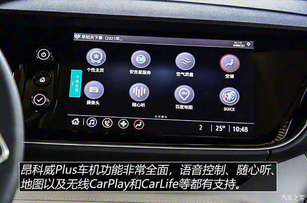 上汽通用別克 昂科威Plus 2021款 Avenir艾維亞 七座版