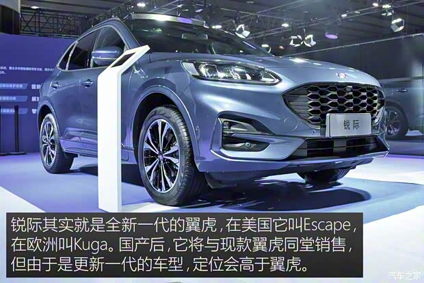 長安福特 銳際 2020款 2.0T 四驅(qū)縱享款ST-LINE