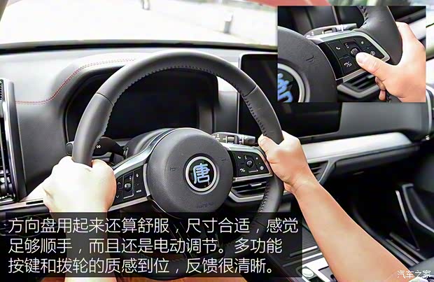 比亚迪 唐 2018款 基本型 比亚迪 唐 2018款 基本型