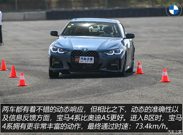 宝马(进口) 宝马4系 2021款 430i M运动曜夜版 宝马(进口) 宝马4系 2021款 430i M运动曜夜版