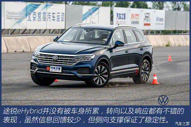 大众(进口) 途锐新能源 2021款 eHybrid