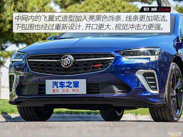 上汽通用別克 君威 2020款 GS