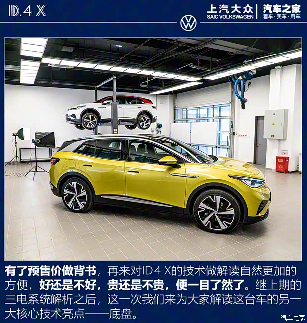 上汽大眾 ID.4 X 2021款 Prime 勁能四驅(qū)版