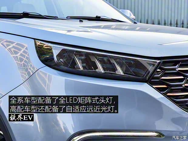 江鈴福特 領(lǐng)界EV 2019款 星領(lǐng)型