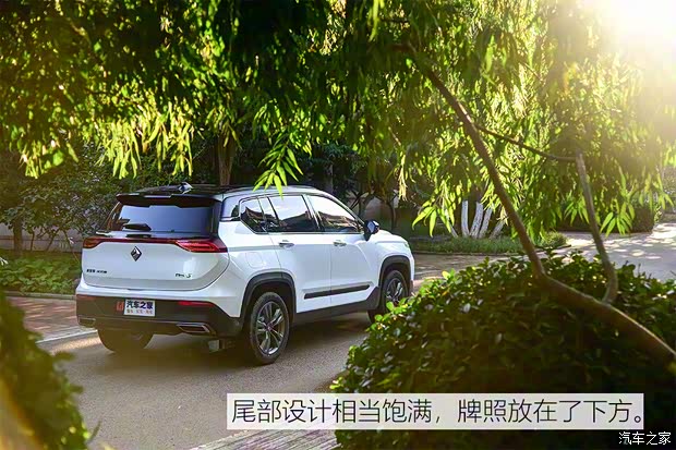 上汽通用五菱 新宝骏RS-5 2020款 300T CVT 智能旗舰型 上汽通用五菱 新宝骏RS-5 2020款 300T CVT 智能旗舰型