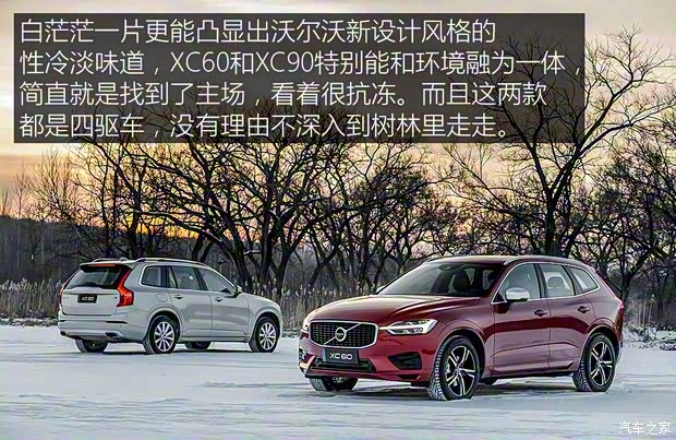 沃爾沃亞太 沃爾沃XC60 2018款 T5 四驅智雅運動版 沃爾沃亞太 沃爾沃XC60 2018款 T5 四驅智雅運動版