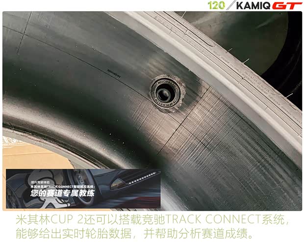 上汽大众斯柯达 柯米克 2020款 改款 GT TSI230 DSG旗舰版 国VI