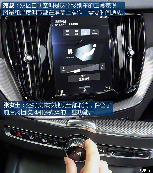 沃爾沃亞太 沃爾沃XC60 2018款 T5 四驅智遠運動版