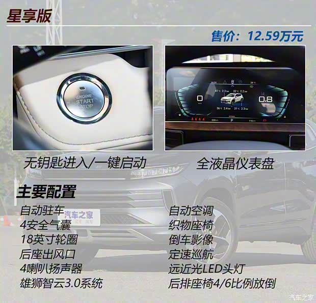 星途 星途-LX 2019款 1.6T 星享版