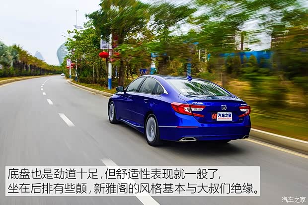 广汽本田 雅阁 2018款 1.5T 基本型