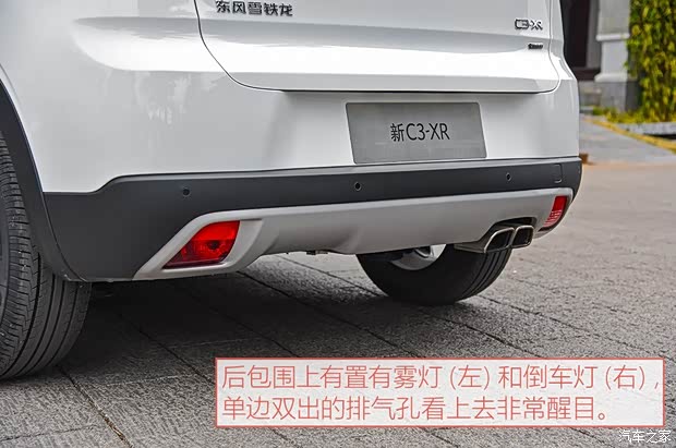 東風雪鐵龍 雪鐵龍C3-XR 2019款 190THP 自動越領版