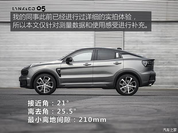 领克 领克05 2020款 2.0TD 四驱劲Halo