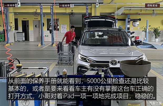 广汽丰田 威兰达 2020款 2.0L CVT四驱尊贵版