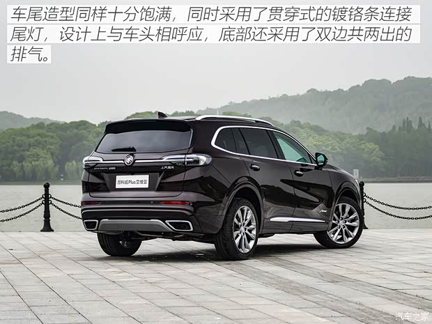 上汽通用別克 昂科威Plus 2021款 Avenir艾維亞